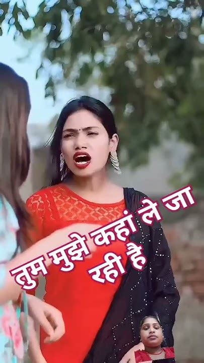 तुम मुझे कहां ले जा रही है Funny Story Love Emotional 😁😁😁🤣😂 Youtube