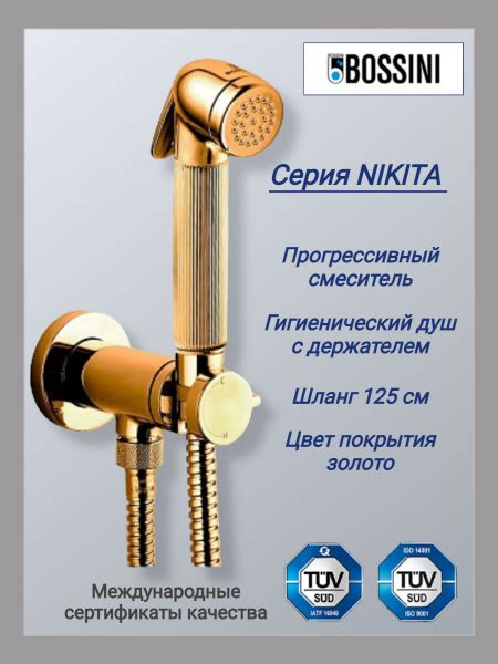 Bossini Nikita Mixer Set E B