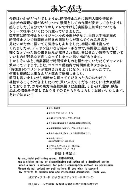 Touhou Jikan Soushuuhen 2 Page 117 Nhentai Hentai Doujinshi And Manga