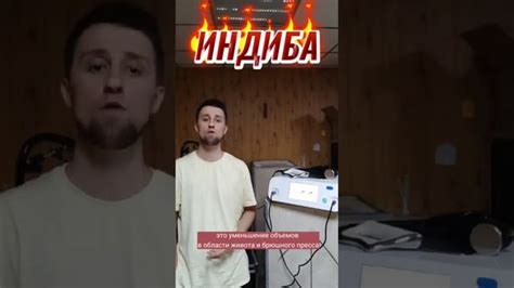 ЖИРОТОП | Аппарат Индиба – смотреть онлайн видео от Шугаринг: секреты ...