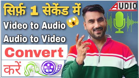 Ultimate Guide To Audio To Video Conversion Video Ko Audio Kaise