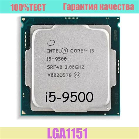 Процессор Intel I5 9500 Core I5 9 го поколения Oem без кулера 6 яд 3 ГГц купить по низкой