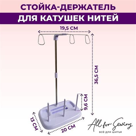 Держатель для катушек ниток органайзер - купить с доставкой по выгодным ...