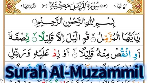 Surah Muzammil Full II By Qari Naveed Aziz With Arabic Text HD