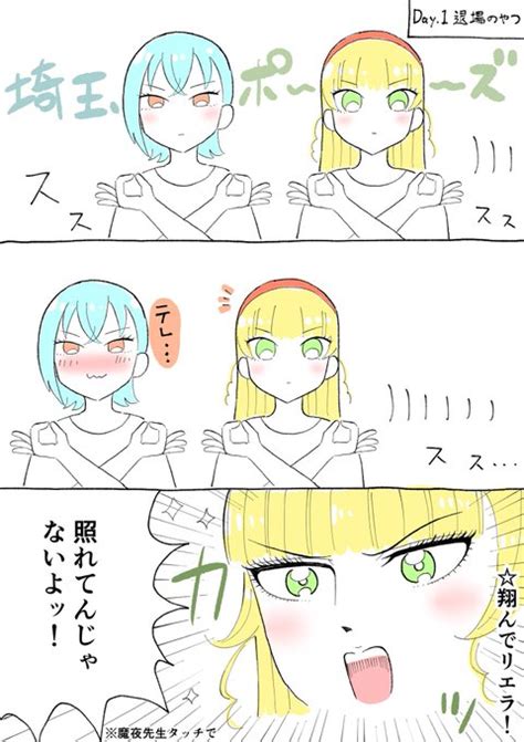 「埼玉コンビのここ好き Liella 3rd 埼玉day1 Liella」鰓子9🐠の漫画