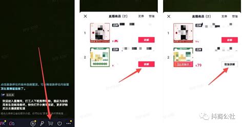 抖音小店直播怎么上架商品2个方法详解添加商品流程 拼客号