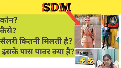 SDM क पर जनकर SDM kaise ban sakte hai SDM jyoti maurya Alok