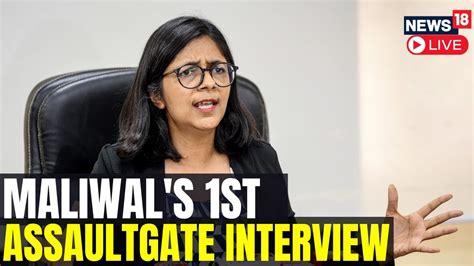 Swati Maliwal Live Swati Maliwal S First Interview On Assault Case