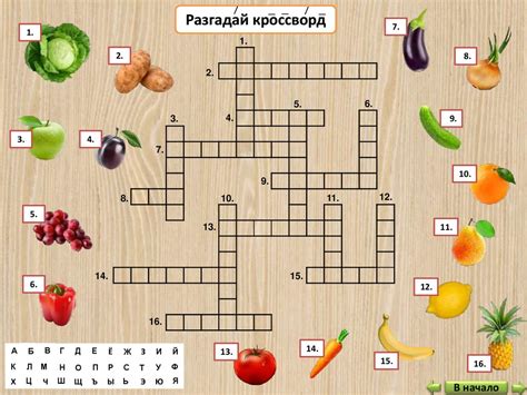 Интерактивная игра «Фрукты-овощи» - презентация онлайн