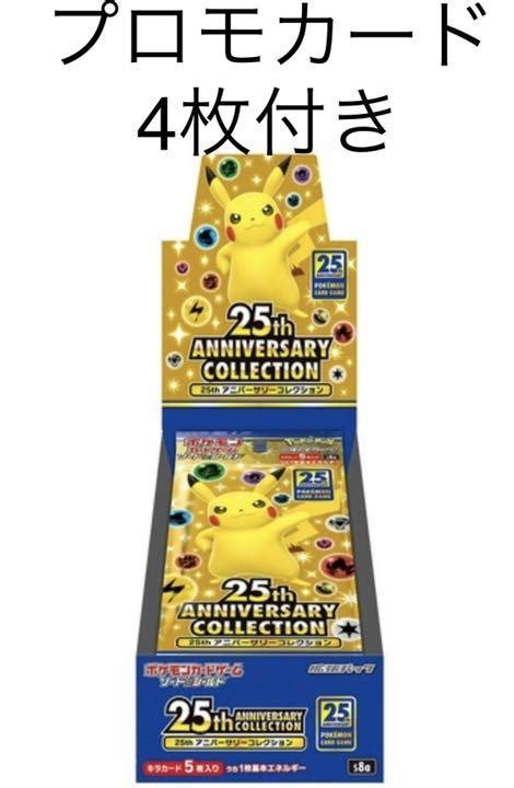 32％割引ホワイト系速くおよび自由な ポケモンカード 25th Anniversary Box ポケモンカードゲーム トレーディングカード