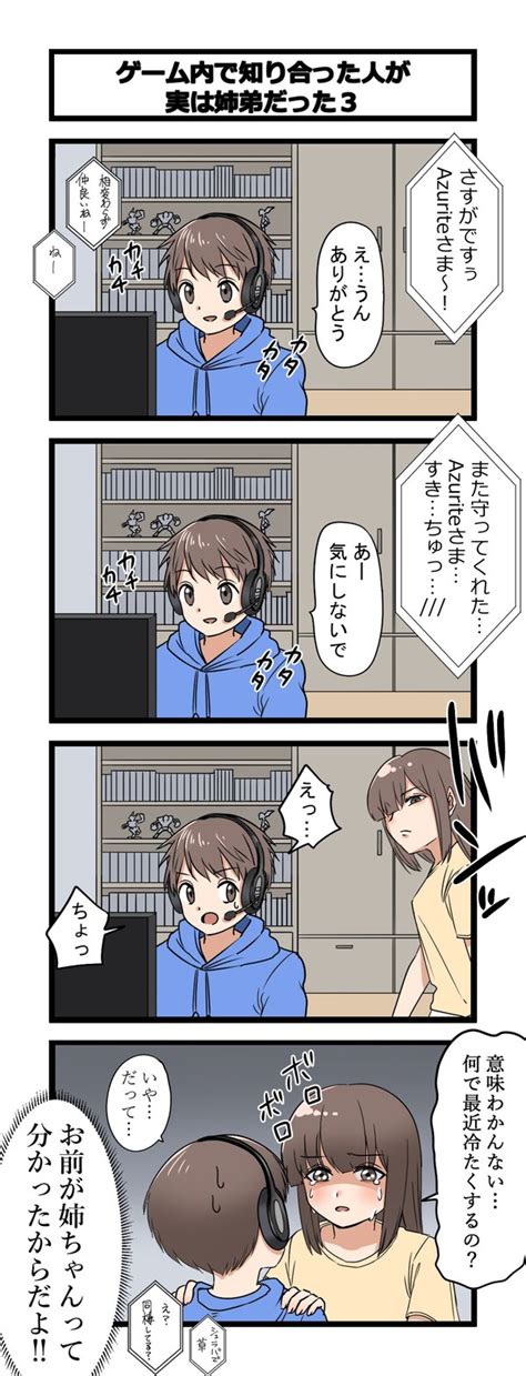 【画像】アスペには理解できない4コマ漫画が話題にww