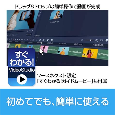 Corel Videostudio Ultimate Windows