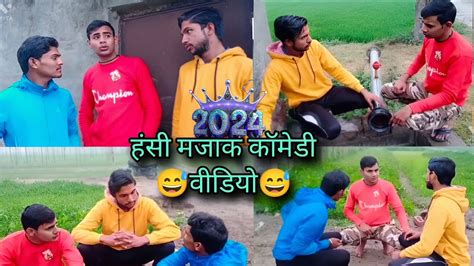 Hansi Majak Comedy Video Must Watch Very