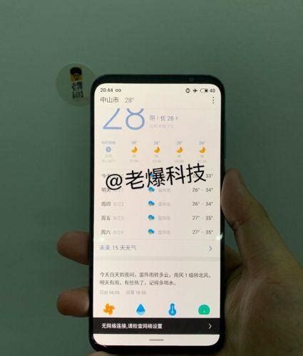 8月28日發布！魅族16s Pro真機諜照曝光：flyme 8有希望了？ 每日頭條