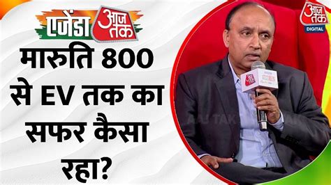 Agenda Aaj Tak 2023 Maruti कस मरकट म अपन दबदब कयम रखन म