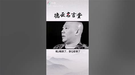 这话走到哪都有道理郭德纲涨知识 Youtube