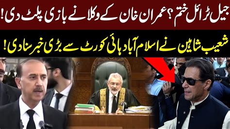 Pti Shoaib Shaheen Gave Big News From Islamabad High Court Imran Khan