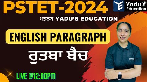 PSTET 2024 ENGLISH PEDAGOGY PARAGRAPH BY GAGAN MAM YADUS