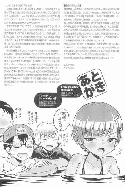 Eroliya SUMMER Vol Nhentai Hentai Doujinshi And Manga