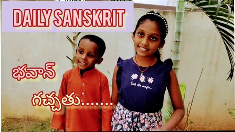 Daily Life Sanskrit Learn Sanskrit Easily For Beginners Ananya And