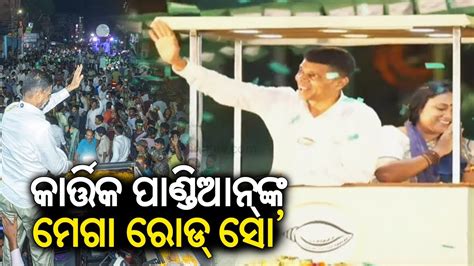 T Chairman Kartik Pandian Holds Mega Roadshow In Balasore Kalinga