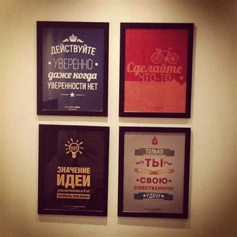 Какие выбрать постеры для офиса?