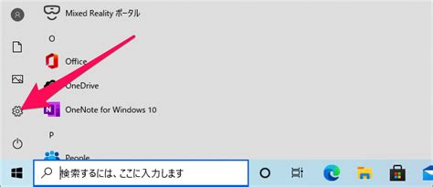 Windows 10 Pin（暗証番号）でログインする方法 Pc設定のカルマ