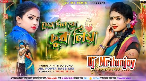 Purulia New Dj Mera Dilko Churaliya Grv Power Bass Dj Mj