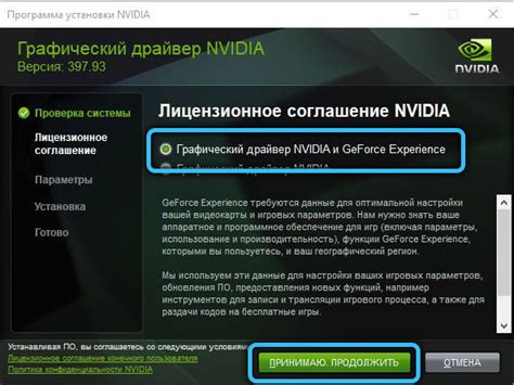 Как убрать ошибку Geforce Experience 0x0003