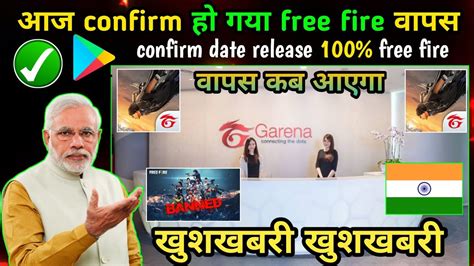 FREE FIRE वपस आ गय PLAY STORE free fire unban kab hoga ff new