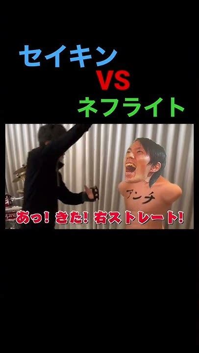 【喧嘩】セイキンvsネフライト 陰キャ同士の本気の殴り合い Youtube