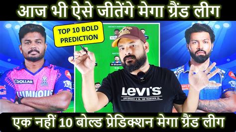 Aise Jeeta Jaata Hia Dream Ka Mega Grand League Ipl Match