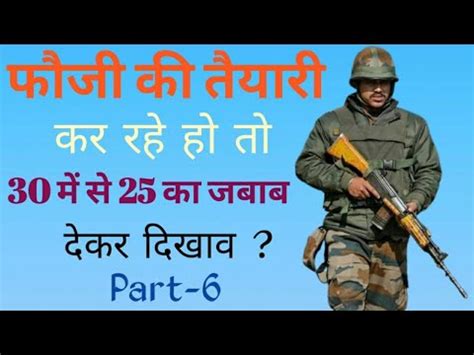 Army Gk Gs Expected Questions Gk For Army Gd Tradesmen Clerk Tech