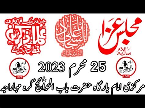 25 Muharam 2023 Live Majlis E Aza Markazi Imam Bargah Hazrat BAB UL