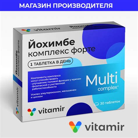 Йохимбе комплекс форте VITAMIR, БАД для эректильной дисфункции для ...
