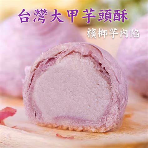 Taiwanese Taijia Taro Cake Handmade Amethyst Mochi Chinese Pastry