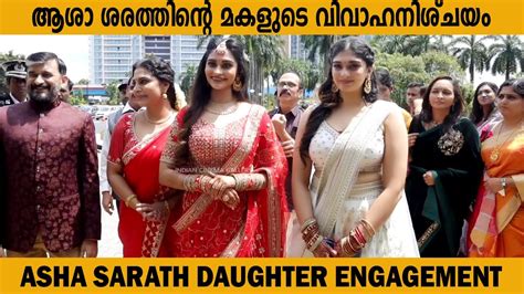 ആശ ശരതതനറ മകളട വവഹനശചയ Asha Sarath Daughter Engagement