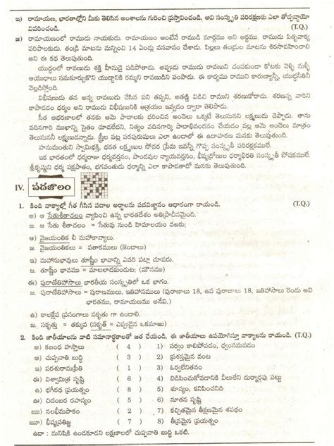 Ganti Telugu Educate Academy Th Class Unit Lesson Pracheena