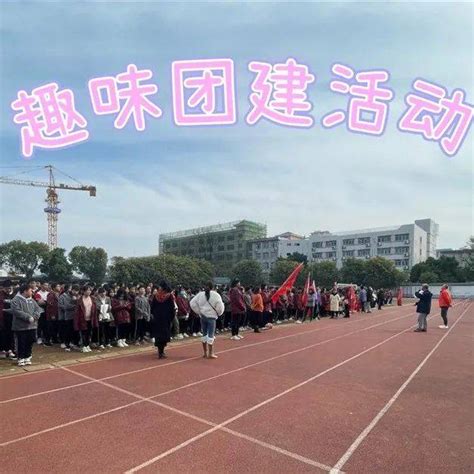 “凝心聚力，奋勇前进”——桂林市第十八中学初中部横塘校区八年级举办学生趣味团建活动接力竞走协作