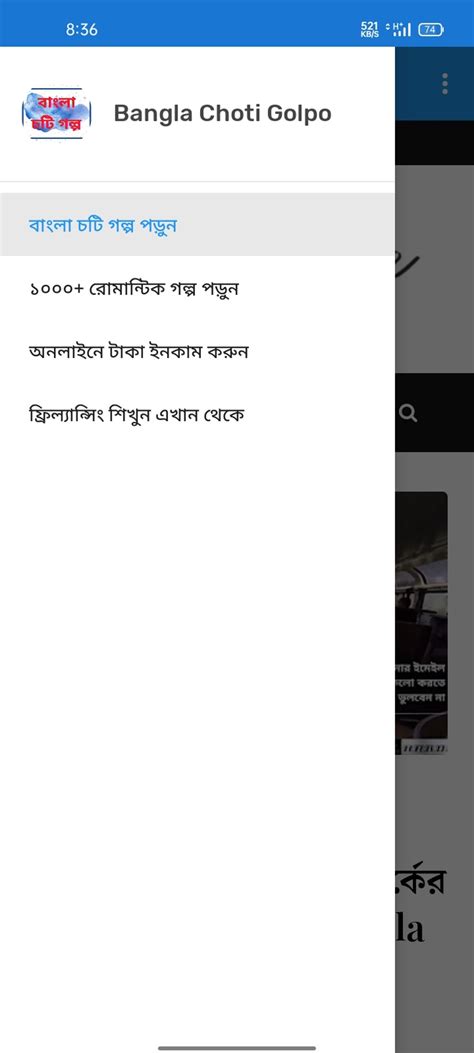 Bangla Choti Golpo for Android - Download