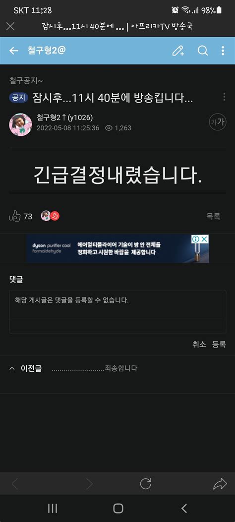 철기중대 철구 공지 스타크래프트 에펨코리아