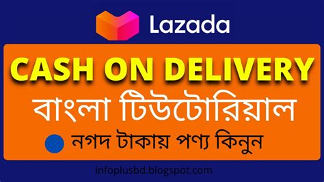 How To Order Lazada Cash On Delivery Bangla Tutorial লাজাডায় ক্যাশ