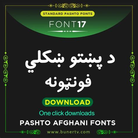 Pashto Abdaali Font Mtc Tutorials