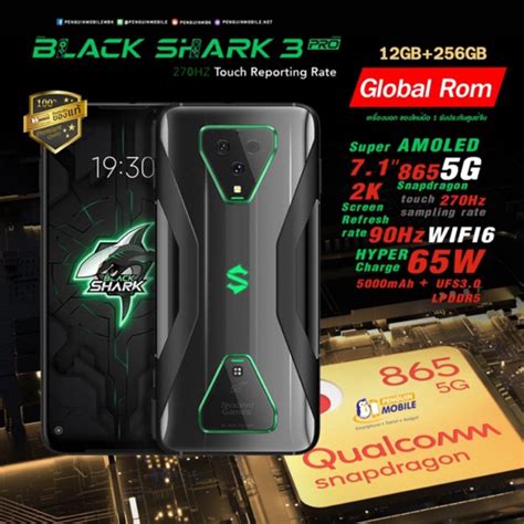 Black Shark 3 Pro 256 GB Ram 12 GB สี Silver ของใหม่ มือ 1 ...