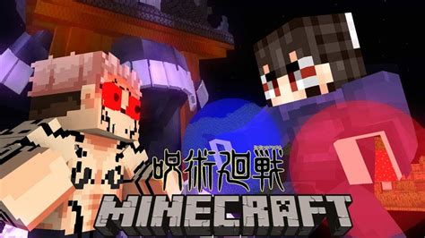 【マイクラ】霊夢が呪術廻戦の世界で特級呪術師になる⁉️【ゆっくり実況】【マインクラフト呪術廻戦mod】 マイクラ（minecraft）動画まとめ