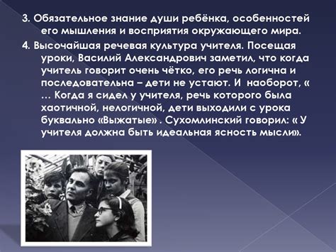 Великий педагог В.А.Сухомлинский - презентация онлайн