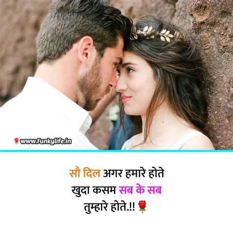 Romantic Hindi Shayari In Hindi