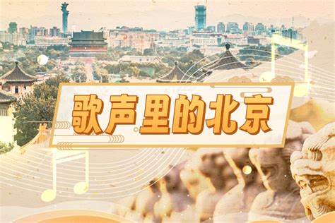 北京跨年好去处大盘点，来这9个地方，你准备好去哪儿跨年了吗