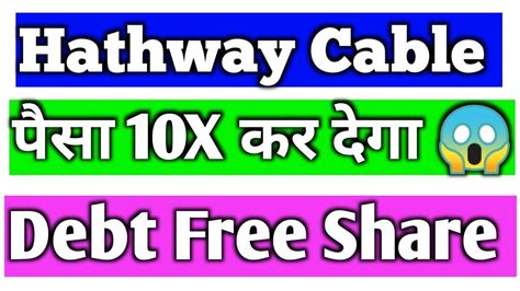 Hathway Cable Share Hathway Cable Share Latest News Hathway Cable