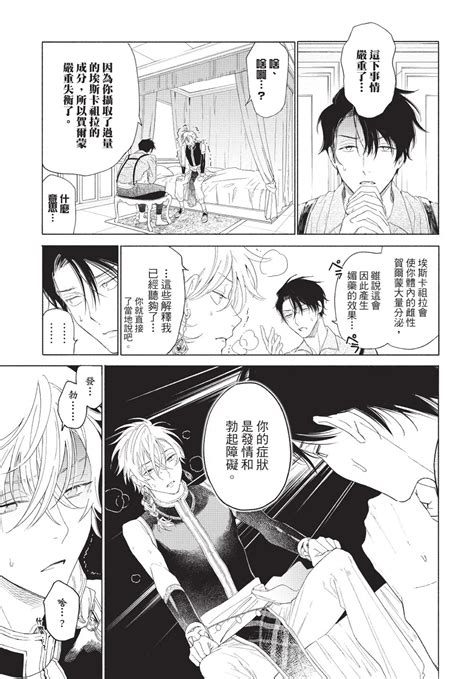 Karamari Katamusubi 糾纏的單線結 Page nhentai hentai doujinshi and